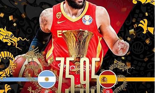 世界杯篮球_世界杯篮球冠军2023