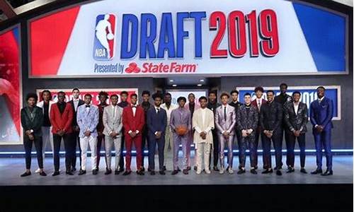 2019nba选秀顺位名单