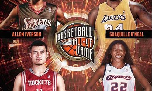 nba名人堂全部成员_nba名人堂全部成员有几名中国人