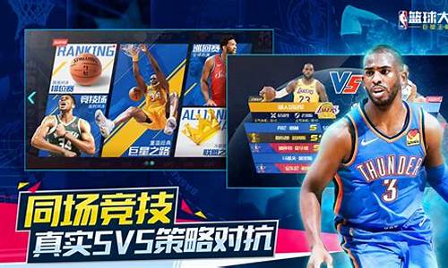 NBA篮球大师官方正版_nba篮球大师官方正版下载