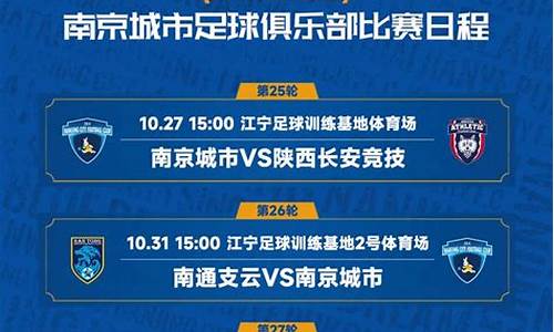 中甲联赛赛程2023积分榜_中甲联赛赛程2023积分榜最新