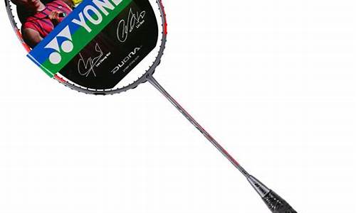 yonex羽毛球拍价格_yonex 羽毛球拍系列