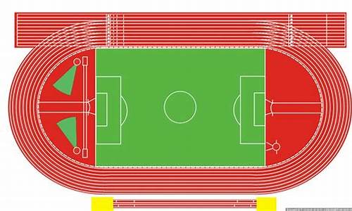 田径体育场一圈多少米高_田径体育场一圈多少米高啊