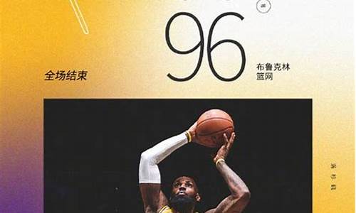 98中文nba录像回放今天_98中文篮球nba录像