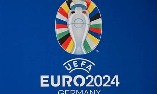 欧洲杯2023赛程时间表