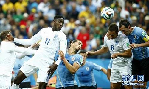 乌拉圭vs英格兰_乌拉圭VS英格兰比分