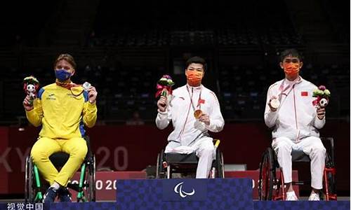 中国队残奥会已获200枚奖牌_中国队残奥会已获200枚奖牌是真的吗